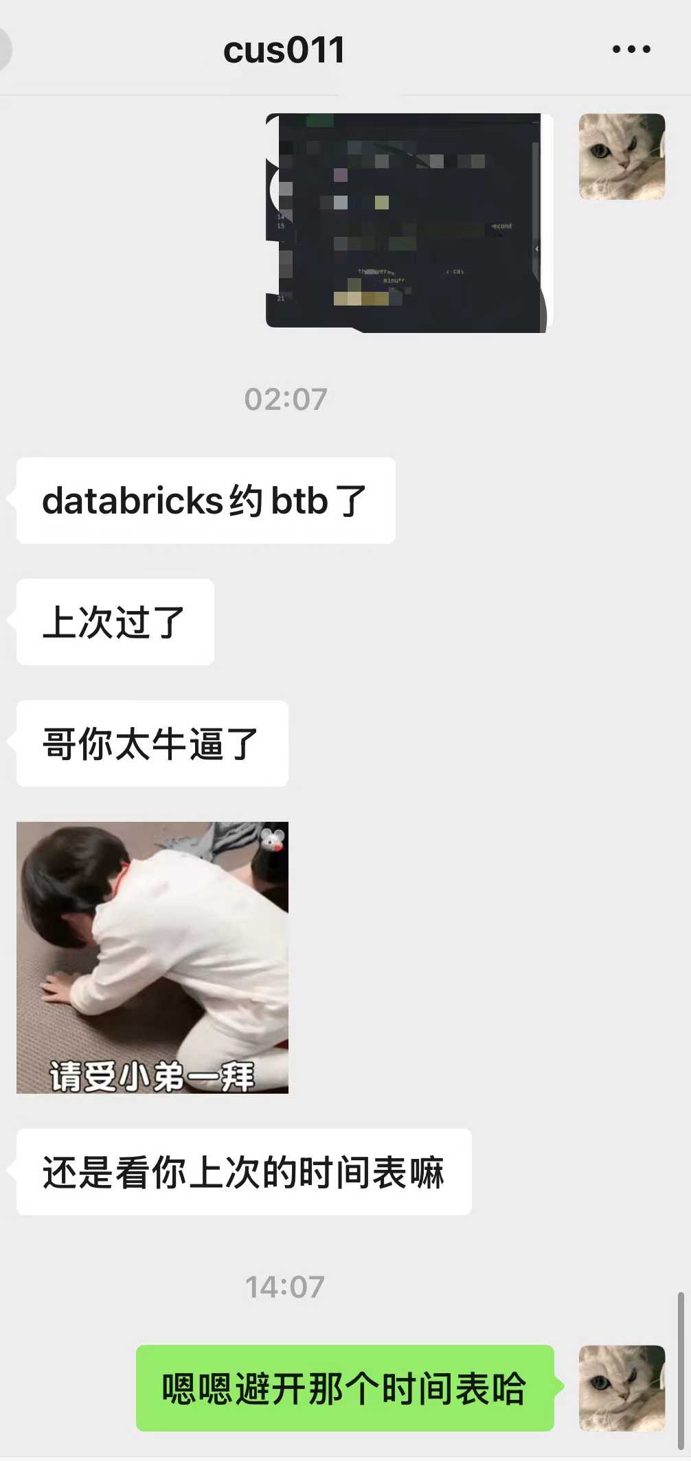 客户反馈 2