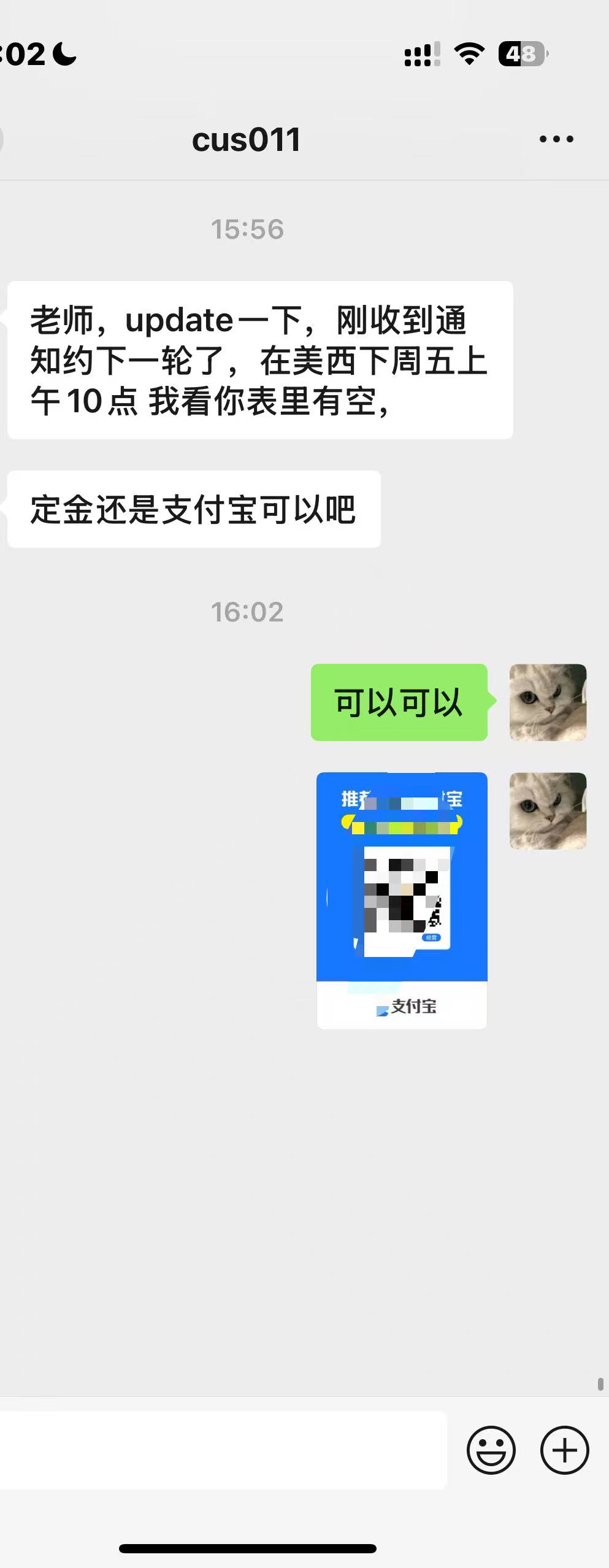 客户反馈 4