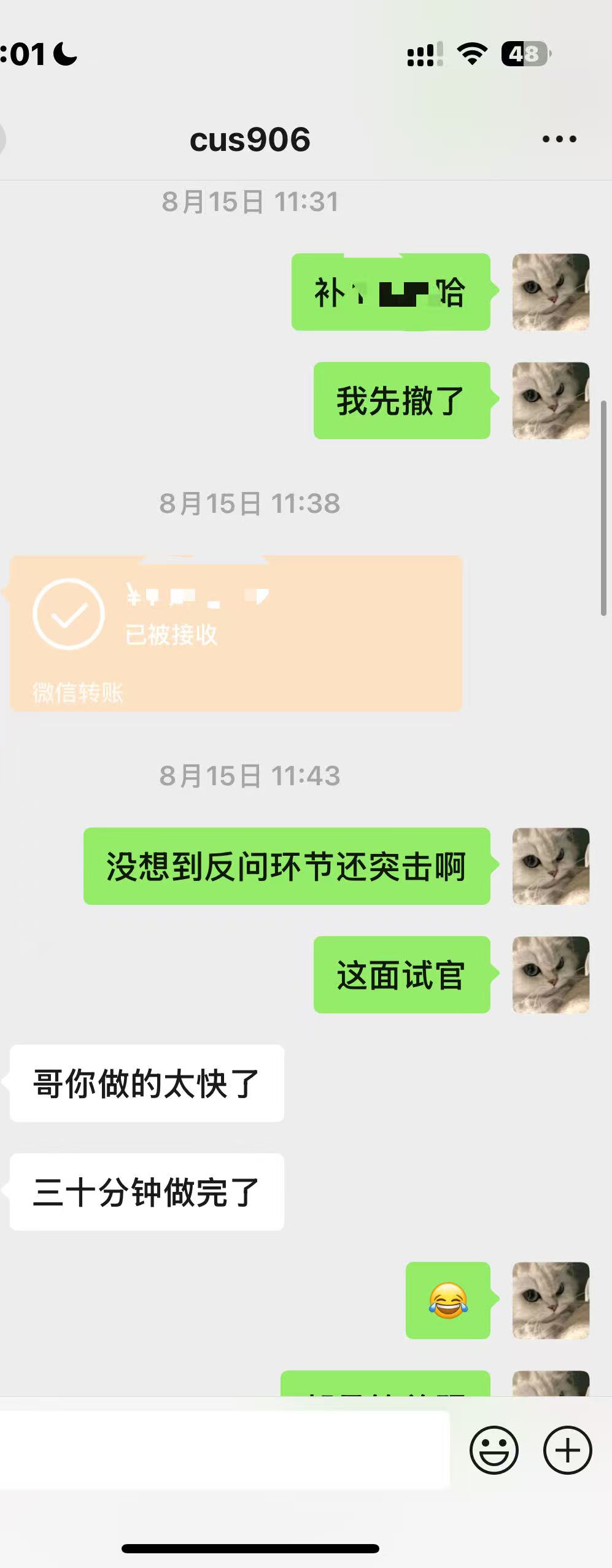 客户反馈 6