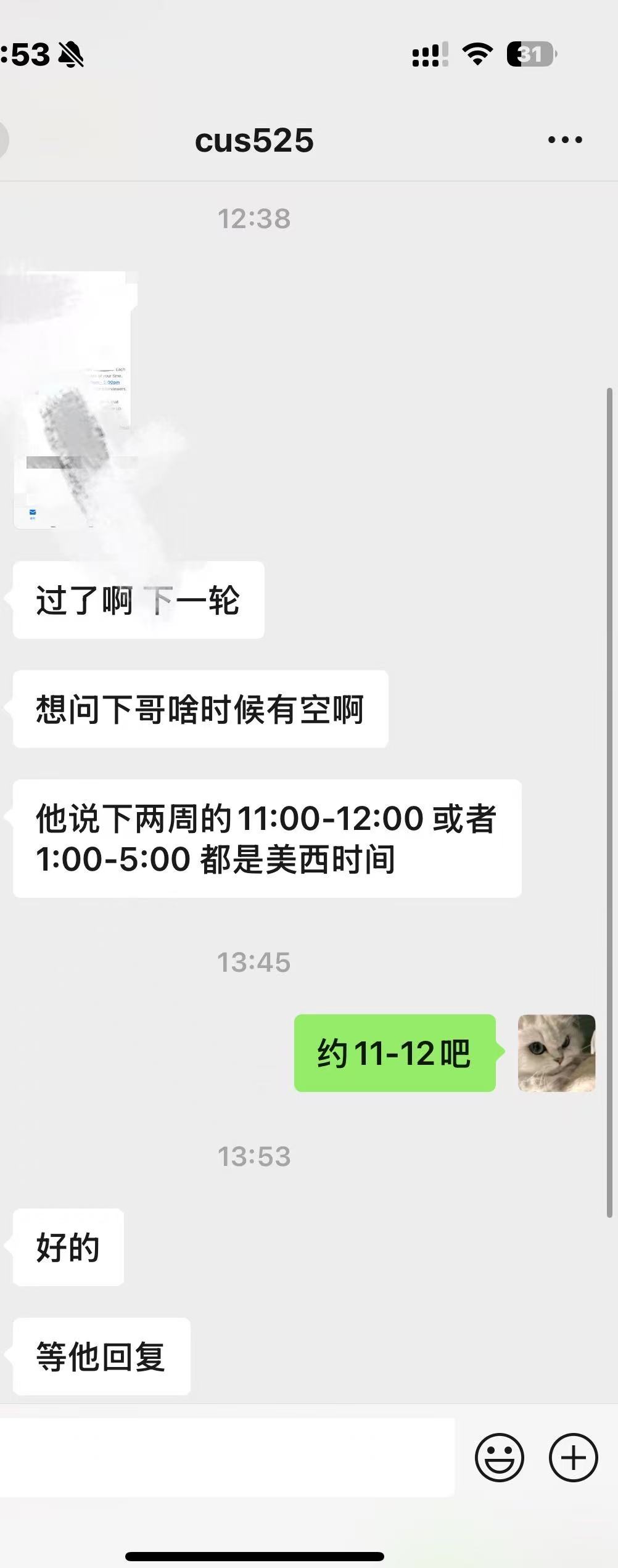 客户反馈 9