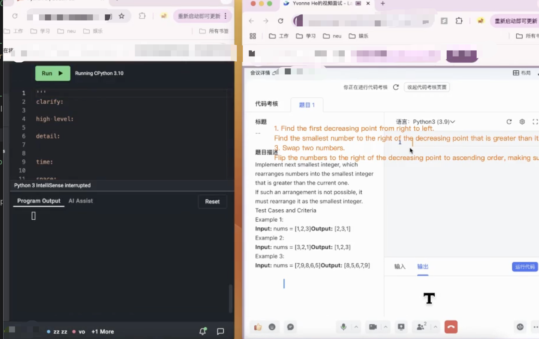 TikTok VO 面试经验分享:Next Permutation 经典算法题 - Oavoservice 封面